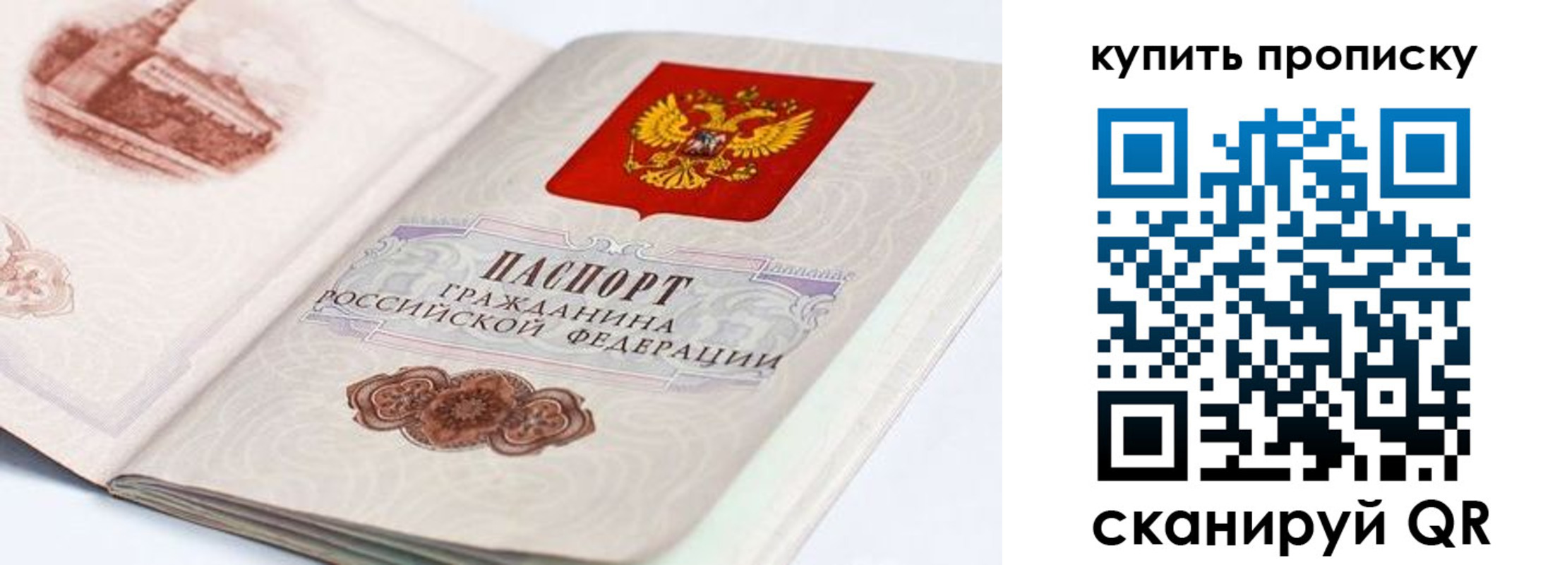временная регистрация купить в Волжске